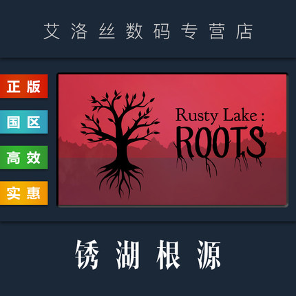 PC中文正版 steam平台 国区 游戏 锈湖根源 Rusty Lake Roots