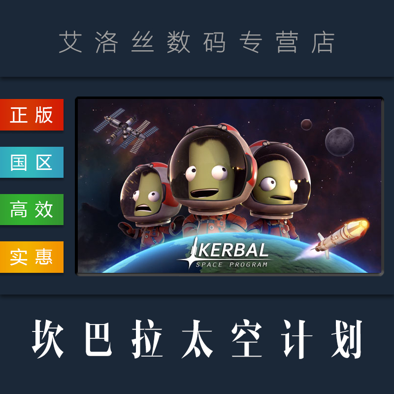 PC中文正版 steam平台 国区 坎巴拉太空计划 Kerbal Space Program 游戏/DLC/扩展包/Breaking Ground