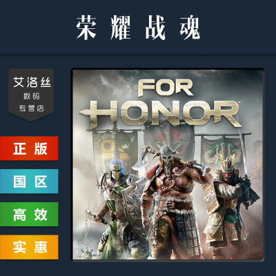 UPlay平台正版游戏荣耀战魂