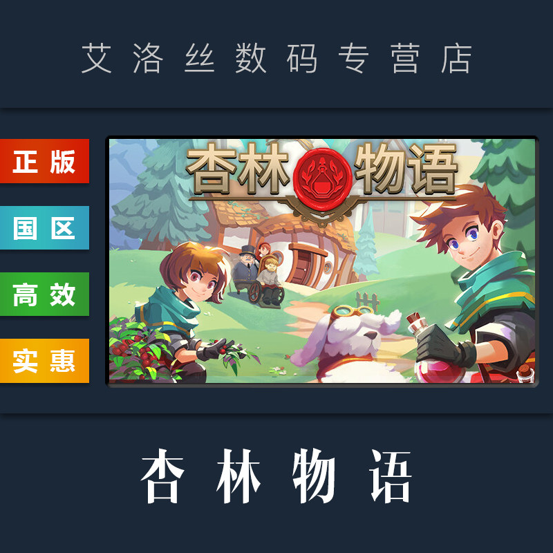 steam平台中文正版游戏杏林物语