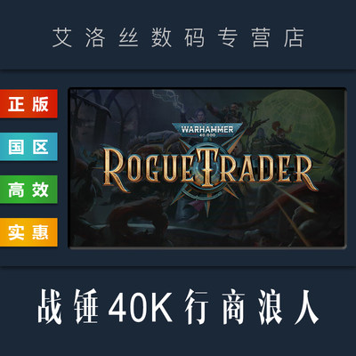 steam正版游戏战锤40K行商浪人