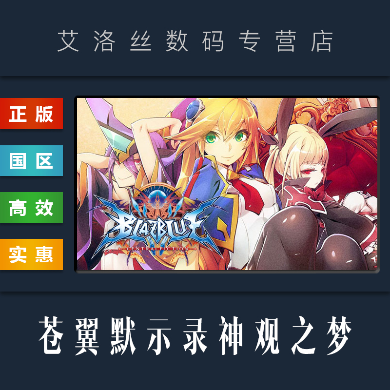 steam游戏苍翼默示录神观之梦