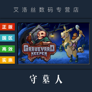 全DLC 游戏 守墓人 Keeper 兑换码 CDKey steam平台 看墓人 国区 中文正版 Graveyard 激活码