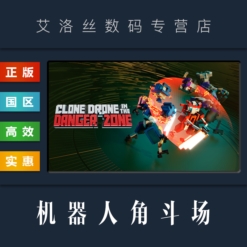 steam平台正版游戏机器人角斗场