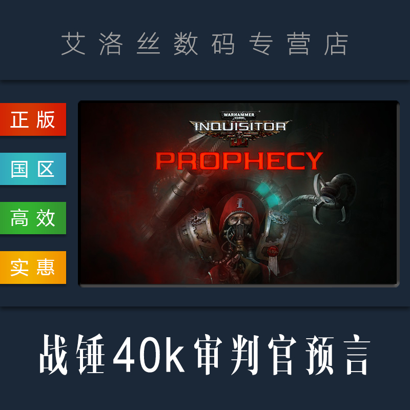 pc中文正版steam平台40k审判官