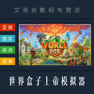 God 终极上帝模拟器 游戏 PC中文正版 Simulator 国区 WorldBox 世界盒子 steam平台