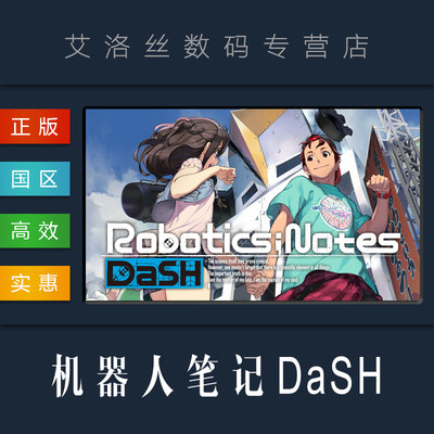 PC正版 steam平台 国区 游戏 机器人笔记DaSH ROBOTICS;NOTES DaSH