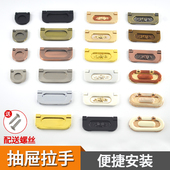 隐形翻盖抽屉柜门平装 拉手免开孔简约明装 暗扣手拉环自功螺丝把手