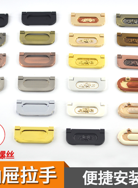 隐形翻盖抽屉柜门平装拉手免开孔简约明装暗扣手拉环自功螺丝把手