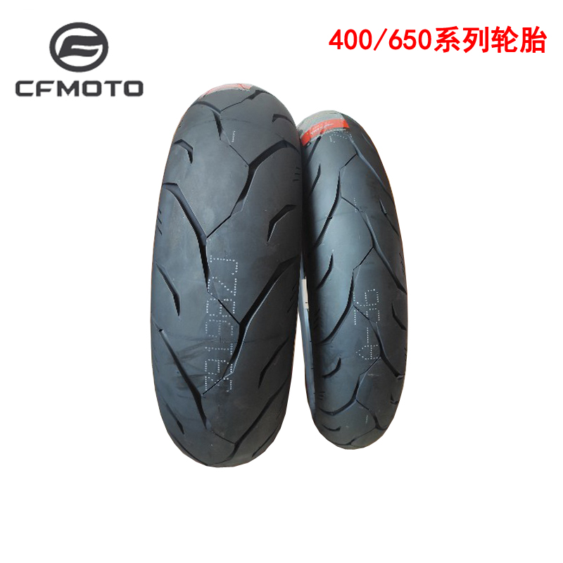 春风摩托车原厂配件400nk650tr650mt国宾正新 前后轮胎 外胎