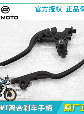 春风原厂摩托700MT CF700-9A-9B离合手柄牛角刹车制动手柄刹车泵