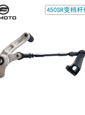 CFMOTO摩托车原厂配件春风450SR变档杆连接组合换挡杆档位脚踏