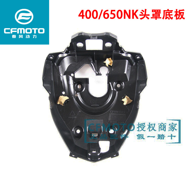 CFMOTO春风摩托车原厂配件