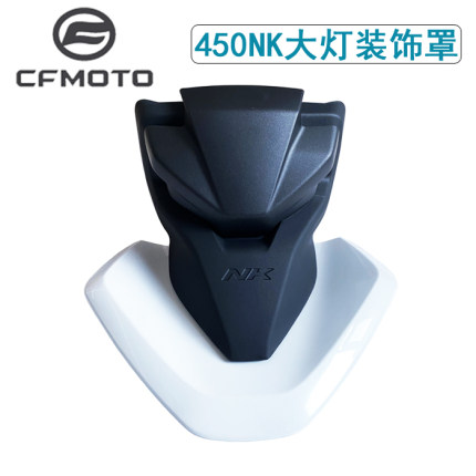 CFMOTO春风450NK前大灯上装饰罩头罩护板导流400-7仪表上下装饰罩