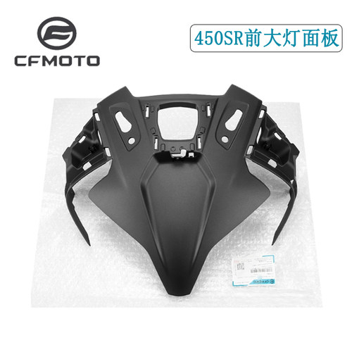 春风原厂450SR大灯面板上护罩