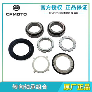 CF春风摩托车配件150NK250SR400NK650国宾转向轴承方向柱压力轴承