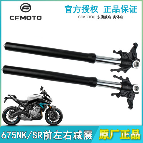 春风675SR675NK前减震前叉避震