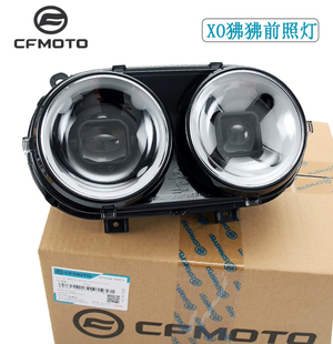 cfmoto XO狒狒大灯总成 春风原厂配件前照灯车灯灯泡玻璃罩车头灯