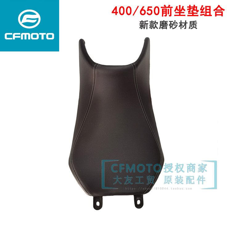 春风摩托车原厂配件CF650-7 400NK650原厂16款前坐垫座包鞍座在类目 摩托车/装备/配件, 其他摩托车用品中 - 来自Buy2taobao.com提供专业的淘宝代购服务