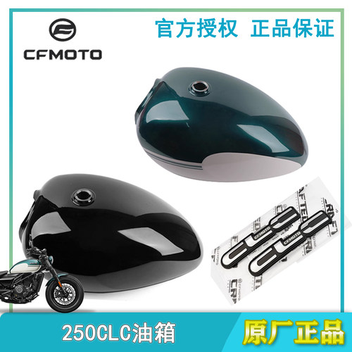 原装正品春风250CLC油箱贴花燃油