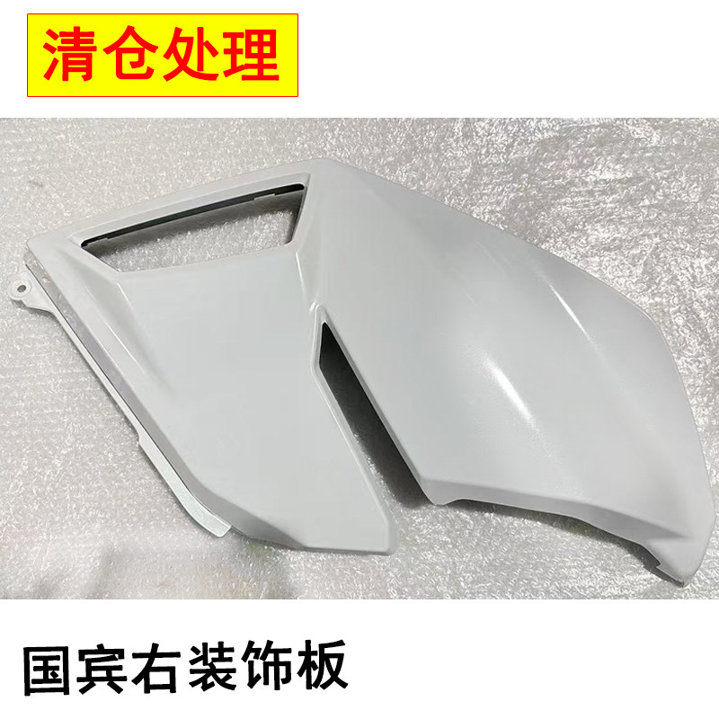 【特价清仓】CFMOTO春风原厂