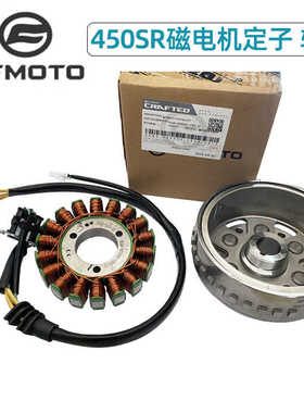 春风摩托车配件450SR磁电机线圈定子组合转子450NK磁钢位置传感器