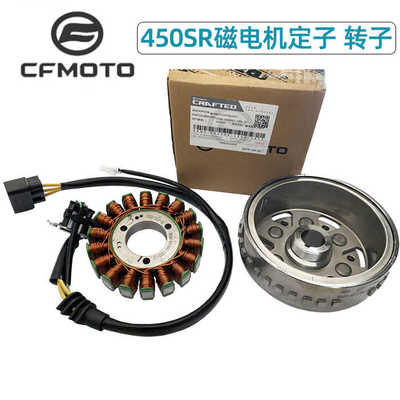 450SR摩托车磁电机线圈春风