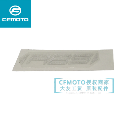 贴纸春风摩托车ABS贴花