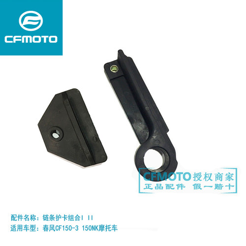 链条护卡组合防滑链条软胶