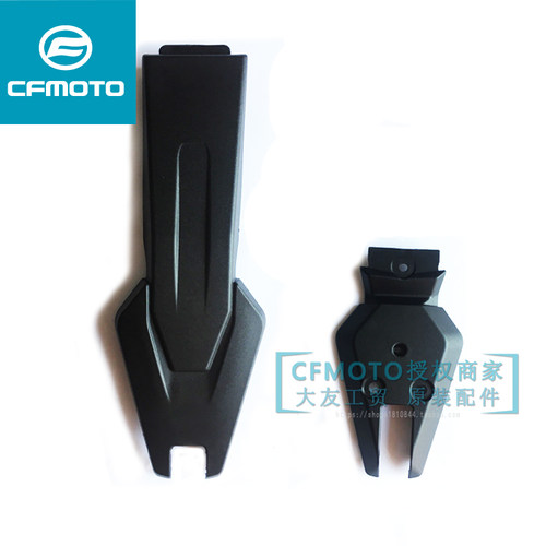 cfmoto春风250nk上盖后挡泥板