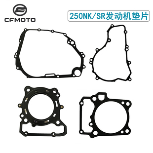 CF春风250NK摩托气缸盖缸体密封垫250SR左右侧盖垫片发动机大修垫