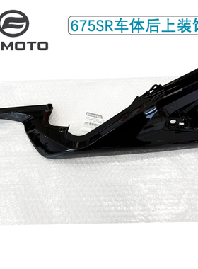 CFMOTO摩托车春风675SR NK车体左右后上装饰板车体盖护罩坐垫护罩