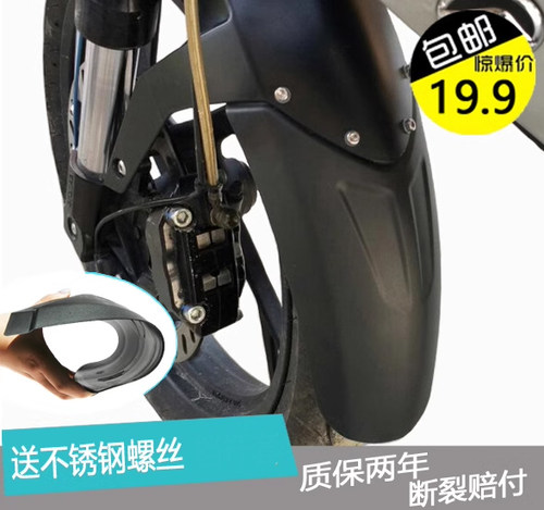 春风改装加长前挡泥板摩托车