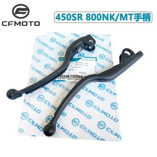 CFMOTO春风450SR制动手柄