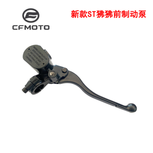 3前制动泵组合 CFMOTO春风原厂摩托车配件ST狒狒前刹车上泵CF125