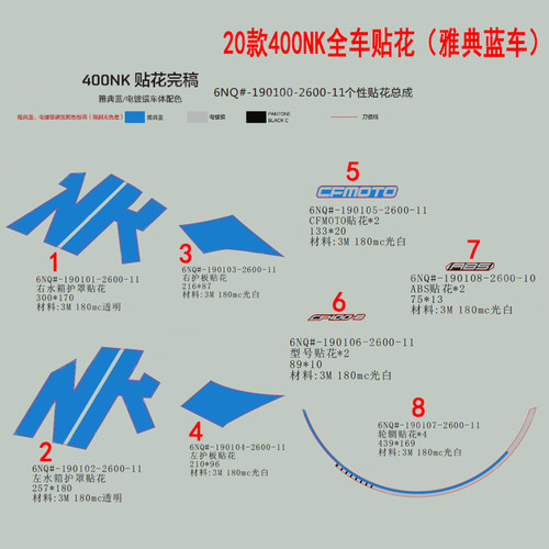 cf春风摩托车原厂配件20贴纸