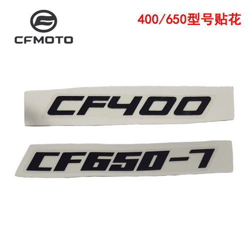 尾罩贴花春风400/650NK