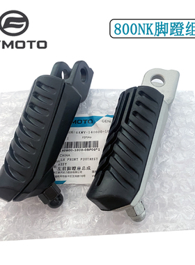 CFMOTO摩托配件800NK450脚踏板原厂450clc前后脚蹬搁脚左右脚踏板