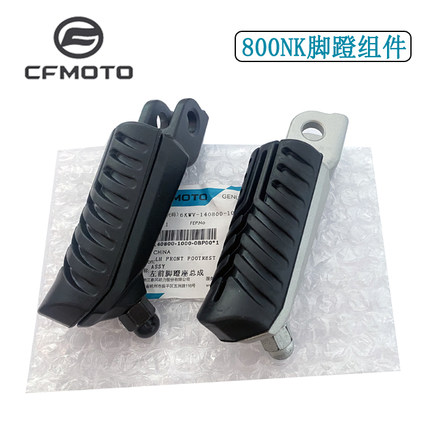 CFMOTO摩托配件800NK450脚踏板原厂450clc前后脚蹬搁脚左右脚踏板