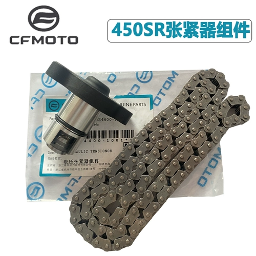 Cfmoto Chunfeng 450SR Tensor S Одиночный рокер Гробы