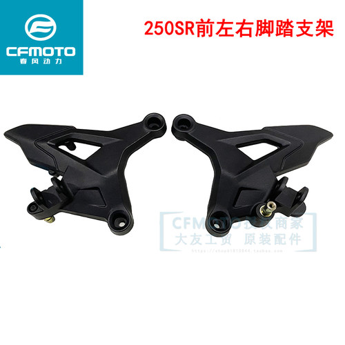 CFMOTO春风摩托车原厂配件