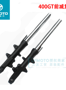 CF春风摩托原厂配件CF400-5前减震器400GT650左右前避震器前叉