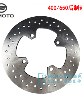 CFMOTO春风摩托原厂GT400NK650国宾MT后刹车盘制动盘碟刹西互ABS
