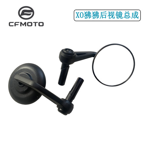 CFMOTO春风XO狒狒原厂后视镜
