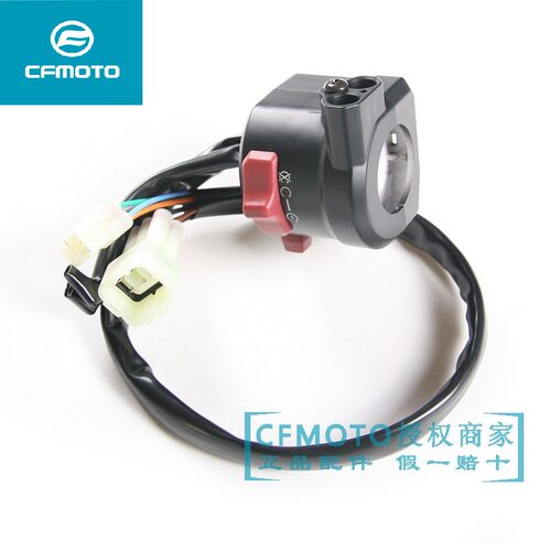 cfmoto左右熄火手把摩托车配件