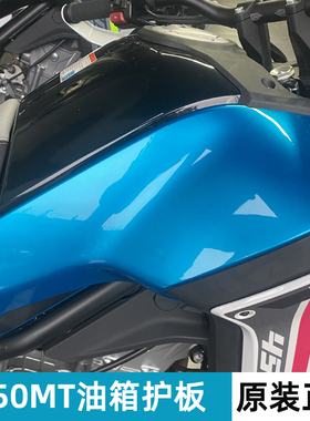 cfmoto春风450mt油箱护板 原厂配件摩托车外壳导流罩 前侧板护罩