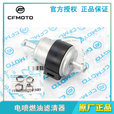 春风原厂燃油滤清器汽油滤芯