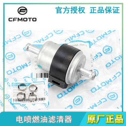 春风摩托车配件150NK250GT400NK650MT国宾TR汽油滤芯燃油滤清器