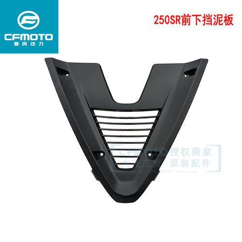 cfmoto春风cf250-6摩托车配件