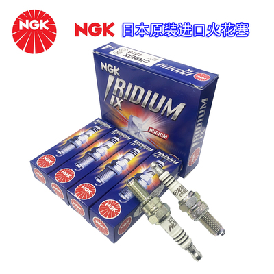 ngk铱金火花塞cr8e/9eix进口